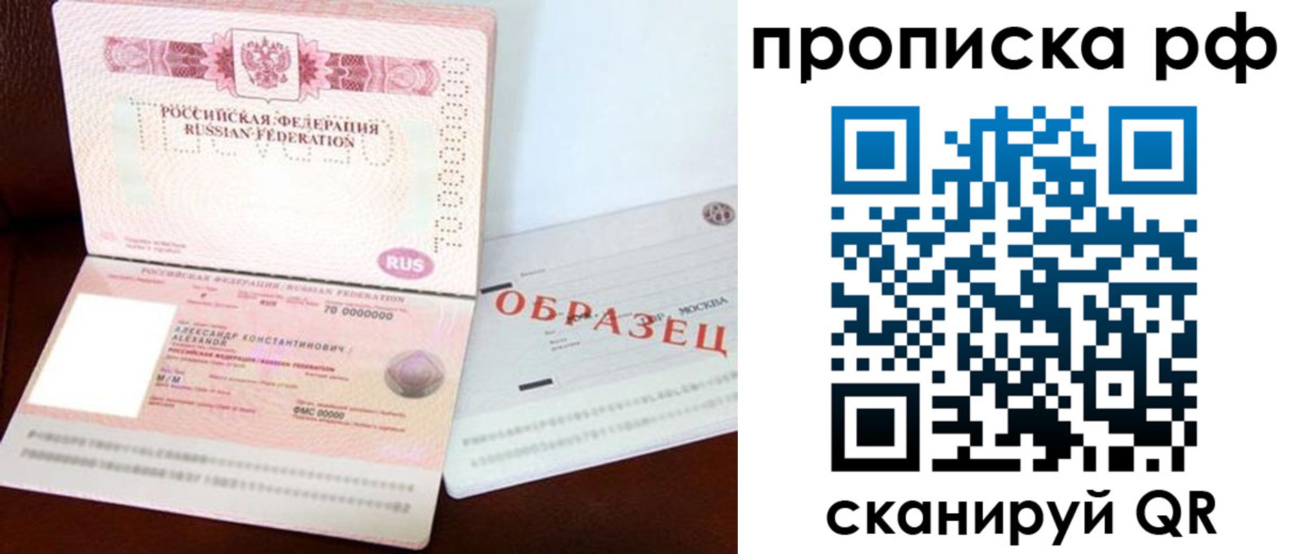 временная регистрация собственник в Нефтекумске