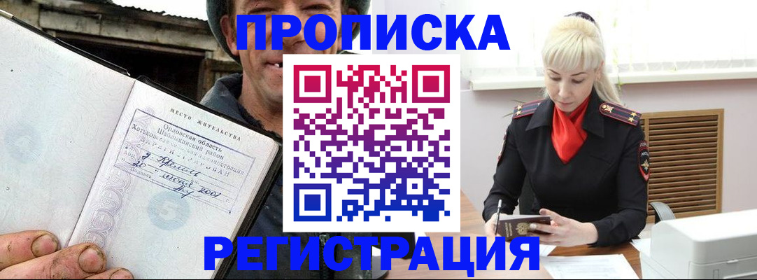 регистрация в Нефтекумске