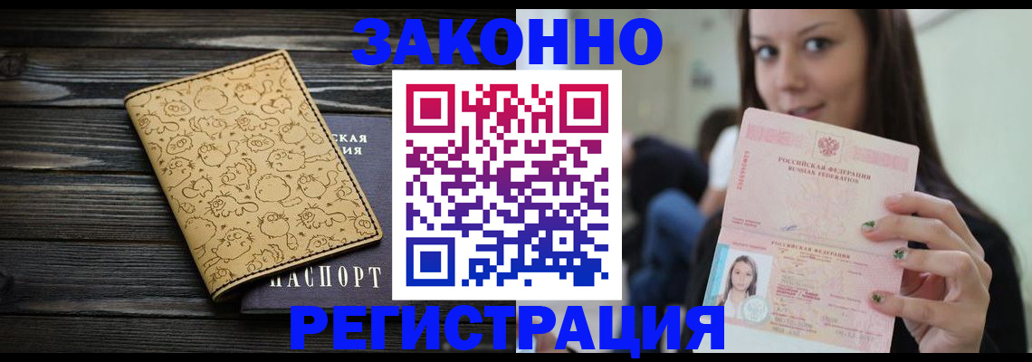 временная прописка в Нефтекумске